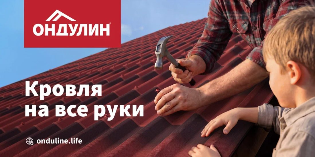 Монтаж ондулина своими руками — отец с сыном на крыше