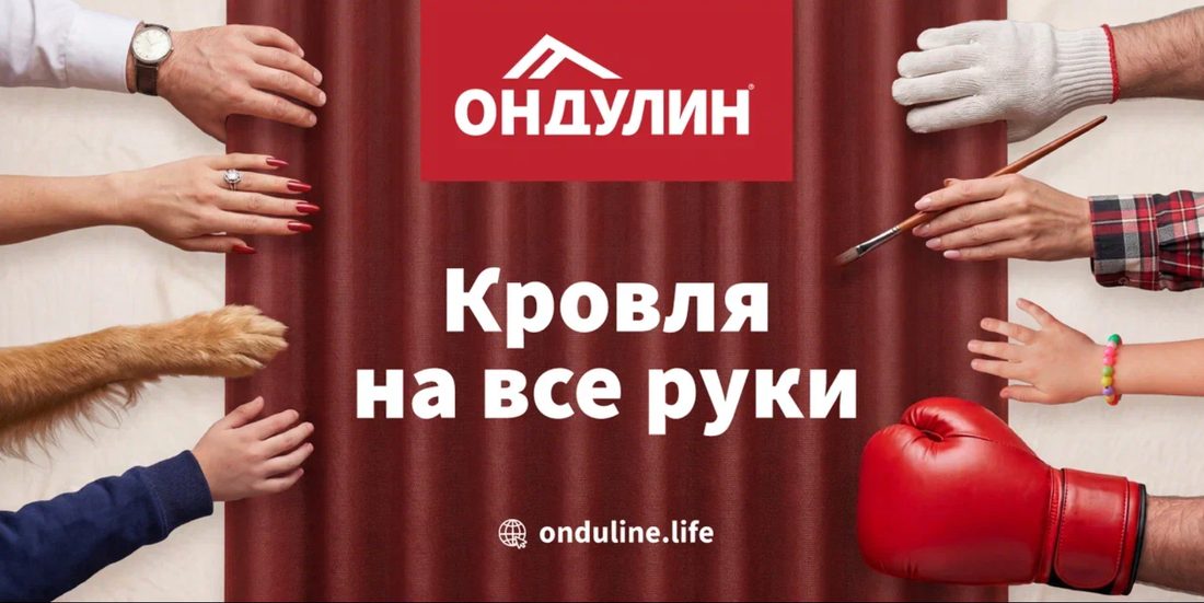Ондулин под силу каждому — кровля на все руки